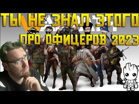 Видео: Ты этого не знал про офицеров 2023 | Полный гайд про героев Warpath Ace Shooter ENG SUB +