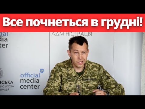 Видео: Людям увірвався терпець! Нова мобілізація неможлива?! В ТЦК визнали вину!