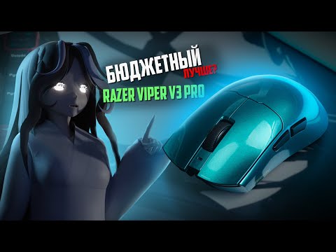 Видео: Глянцевая АЛЬТЕРНАТИВА Razer Viper V3 Pro за $50 | EWEADN S9 Max Обзор Игровая Мышка