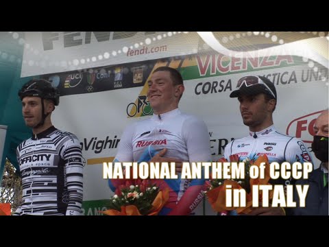 Видео: National anthem of CCCP in Italy :) Гимн СССР на церемонии награждения победителей в Италии