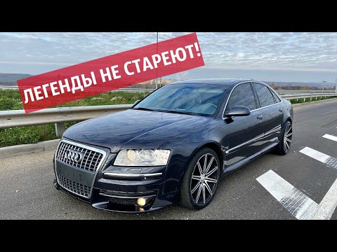 Видео: Audi A8 D3. РОСКОШЬ НАЧАЛА 2000-Х