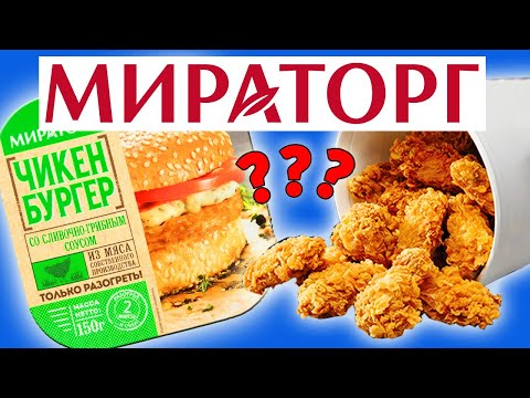 Видео: Пробую еду от Мираторг. Почему так дорого и невкусно?