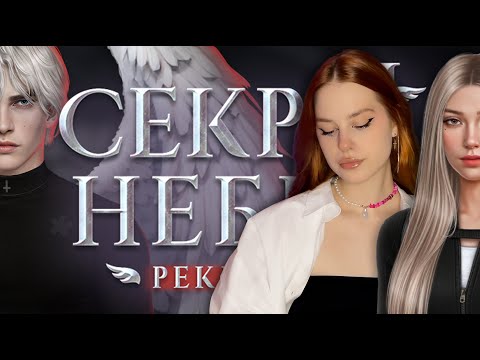 Видео: СЕКРЕТ КАИНА • КАИН ПЕРЕОЦЕНЕН?💔 • БОЛЬШОЙ РАЗБОР ФАВОРИТА ПО ТОНКОЙ ГРАНИ КРИНЖА И ШЕДЕВРА