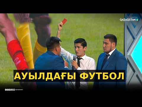 Видео: Мақтаарал құрамасы - Көңілді тапқырлар алаңы / КТА 2020