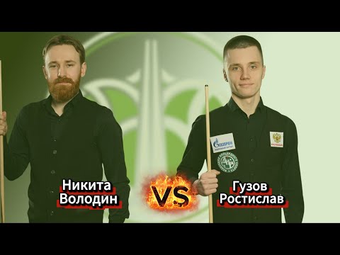 Видео: ОЧЕНЬ РАВНАЯ БОРЬБА! 1/4. Володин Никита VS Гузов Ростислав. ll КУБОК РАИСА РТ 2025.