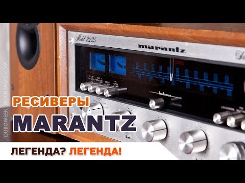 Видео: Знакомство с ресивером Marantz