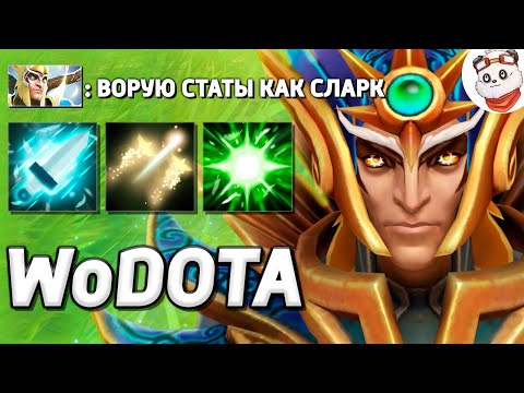 Видео: СКАЙМАГ в ЛОВКОСТЬ, МАГ УРОН С РУКИ / WORLD OF DOTA / Дота 2