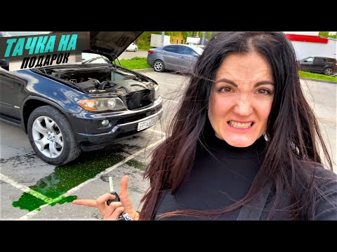 Видео: BMW X5 по НИЗУ РЫНКА?? СЭКОНОМИЛА БЛИН 🤦‍♀