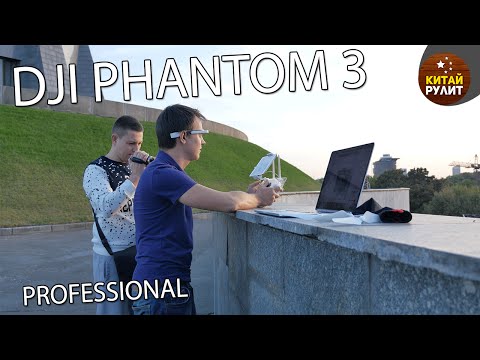 Видео: DJI PHANTOM 3 ПОЛЕТ 7 КМ И НОВЫЕ ФУНКЦИИ