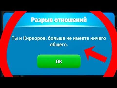 Видео: АВАТАРИЯ/УДАЛИЛА БЫВШЕГО ИЗ ДРУЗЕЙ - ЭТО КОНЕЦ!/ЗАСТАЛА ЕГО С КУЧЕЙ ДЕВУШЕК И УСТРОИЛА СКАНДАЛ