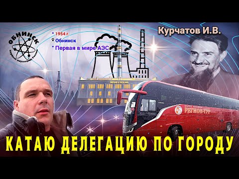 Видео: Катаю делегацию "галстуков" по городу 😎