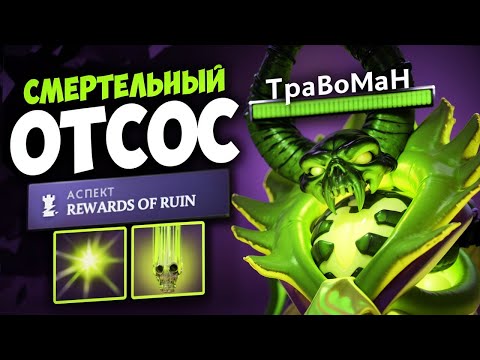 Видео: МИД ПУГНА через БЁРСТ УРОН 🔥 Травоман Дота 2