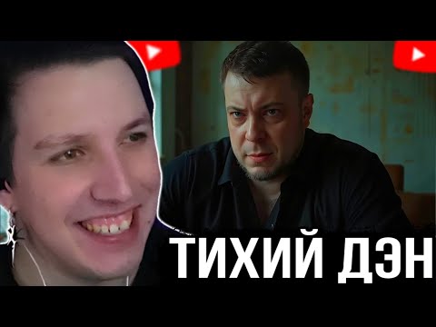 Видео: МАЗЕЛЛОВ СМОТРИТ - Тихий Дэн Экранизация part 1 и 2 | Ozon671