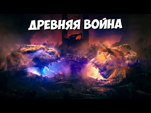 Видео: ДРЕВНЯЯ ВОЙНА ч.1 - Годзилла и Конг: Новая Империя ➤ Теории за год до выхода фильма