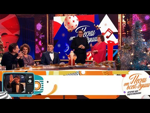 Видео: В Новогодней программе " ПЕСНИ ОТ ВСЕЙ ДУШИ" приняли участие матушка Валентина и о. Александр