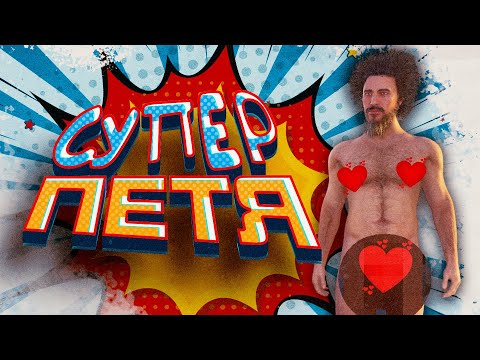 Видео: ПЕТЯ ВЕРНУЛСЯ ОТОМСТИТЬ! - 100 ДНЕЙ ВЫЖИВАНИЯ В SCUM - ДЕНЬ 7