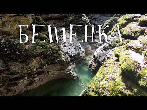 Видео: КАНЬОН РЕКИ ТАШТАЙ. Прохождение от первого лица