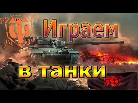 Видео: #Blitz Танkи// КВЕСТ* СОКРОВИЩНИЦА ДРАКОНА💥#shorts !