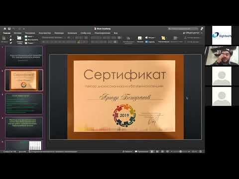 Видео: Вебинар на русском языке -Артур Мухарбиевич - Тема: Виды инструментальной обработки корневых каналов