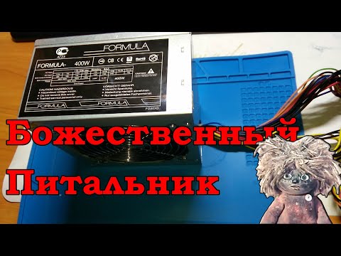 Видео: Не держит нагрузку блок питания после нагрева. Формула успешного блока питания.