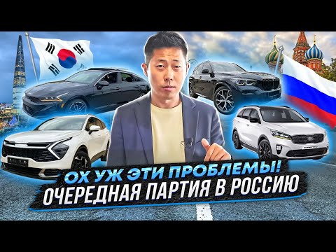 Видео: Авто в Южной Корее. Цены на BMW X5 | KIA K5 | Sorento | Sportige.