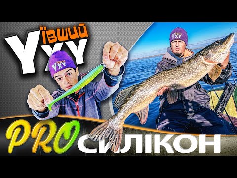 Видео: Силікон! Секретна приманка на щуку