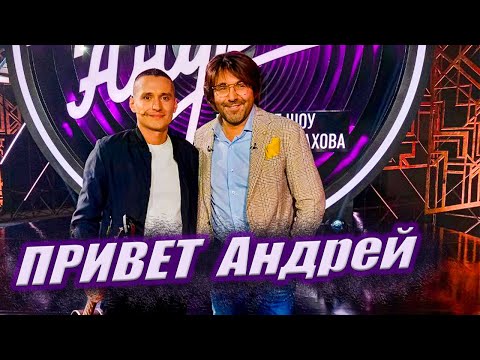 Видео: 🔥НА ПЕРЕДАЧЕ ПРИВЕТ АНДРЕЙ🔥Кальянов Артём🔥ЖЕМЧУГА В ВОЛОСАХ🔥#кальянов