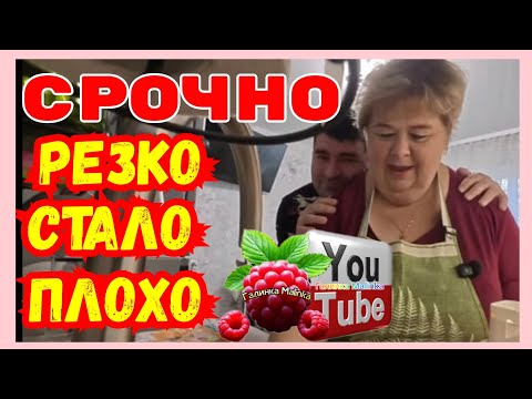 Видео: Ольга Уралочка /Резко стало плохо /Обзор /Ольга Уралочка live 