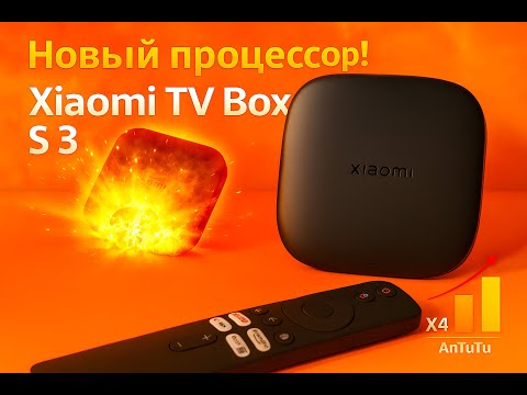 Видео: Разнёс в тестах! Новый Xiaomi TV Box S 3 Gen против всех! Розыгрыш