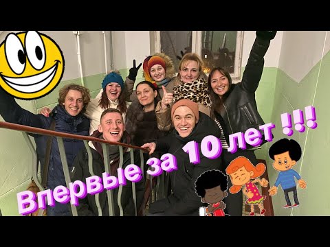 Видео: Выпускники Гнесинки впервые встретились за 10 лет !