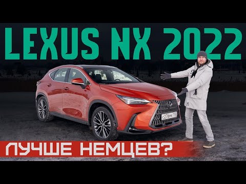 Видео: Новый Lexus NX 2022. На что он рассчитывает? Конкурент BMW X3 и Mercedes GLC Подробный тест и обзор