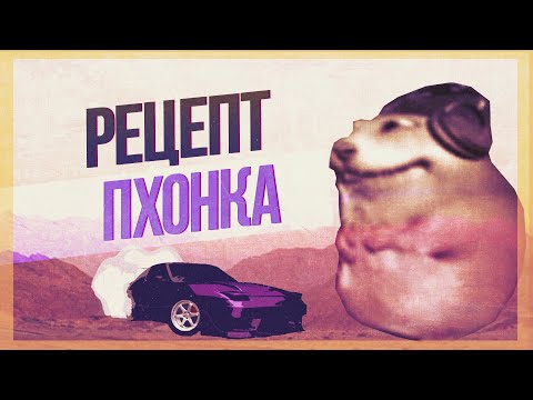 Видео: КАК НАПИСАТЬ ЛЮТЫЙ PHONK? РЕЦЕПТ ЖИРНОГО ФОНК БИТА