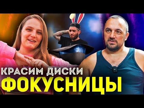 Видео: ФОКУС с дисками! ЛИСТОПАД не ожидала!