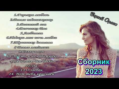 Видео: Сборник 2023 №1
