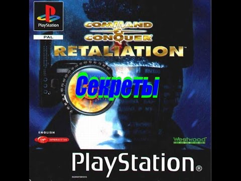 Видео: Red Alert Retaliation - Секреты
