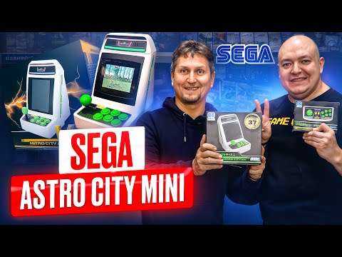 Видео: Astro City mini - миниатюрный игровой аппарат от SEGA