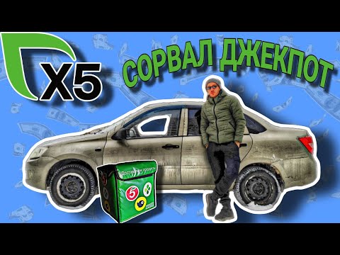 Видео: РЕКОРД ЗАРАБОТКА В Х5 ДОСТАВКЕ / РАБОТА АВТОКУРЬЕРОМ В ДОСТАВКЕ ПЯТЕРОЧКА