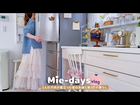 Видео: Спокойная жизнь с кошками и парой | Сегодняшний ужин и покупки в Francfranc