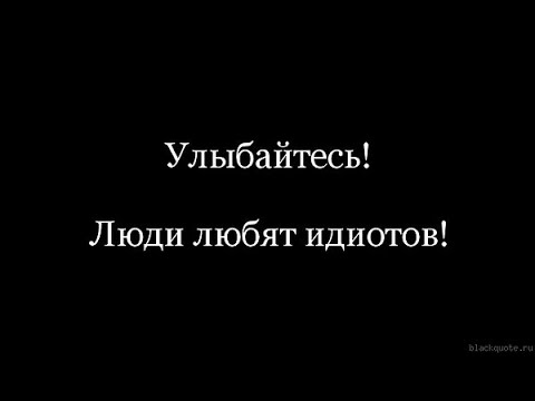 Видео: А процент дегенератов не зависит от страны... Песня идиотов. ТЕРРИТОРИЯ ОТЧУЖДЕНИЯ