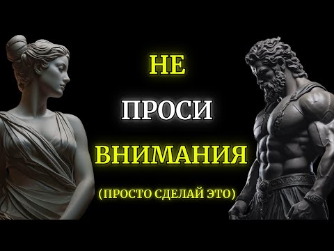 Видео: ПРИМЕНИТЕ ЭТО и Получите ПРИОРИТЕТ: 11 Мощных Психологических Стратегий | Стоицизм