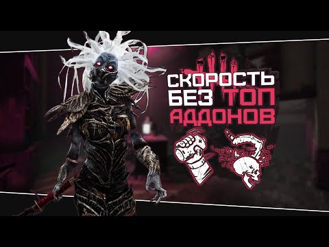 Видео: СИЛЬНАЯ СКОРОСТНАЯ РИН (Dead by Daylight. Сборка. Билд)