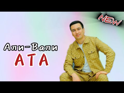 Видео: Атоо сиз менин Канатымсыз