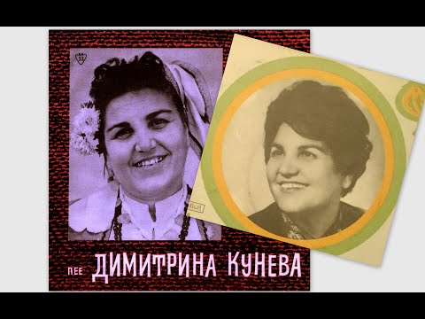 Видео: ДИМИТРИНА КУНЕВА -  "АНГЕЛИНО БУЛКА, ГЛАВА ЛИ ТА БОЛИ"