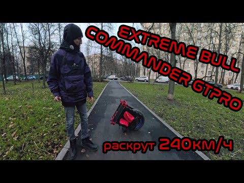 Видео: Обзор EB Commander GTPRO | быстрее самого быстрого