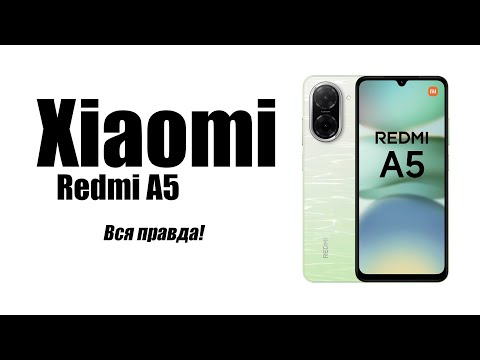 Видео: Xiaomi Redmi A5 Стоит ли покупать? Обзор рынка Смартфонов!