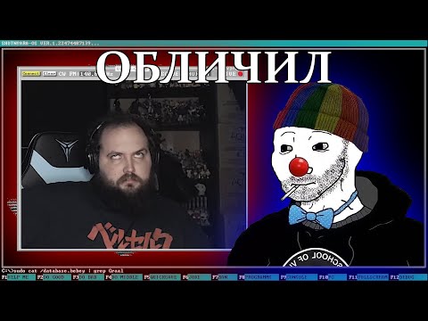 Видео: Бэбэй выведен ЗИО на чистую воду (07.06.2023)