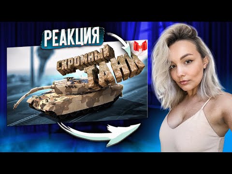 Видео: Реакция MILKA PLAY -  Marmok - GTA 5 Roleplay - Скромный танк
