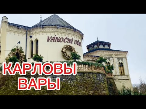 Видео: Где живёт Рождество? Уникальный дом в Чехии.
