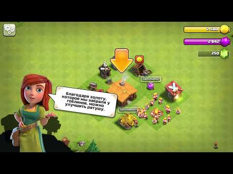 Видео: Новое это хорошо забытое старое | Без доната Без денег | Clash of Clans | Часть-1