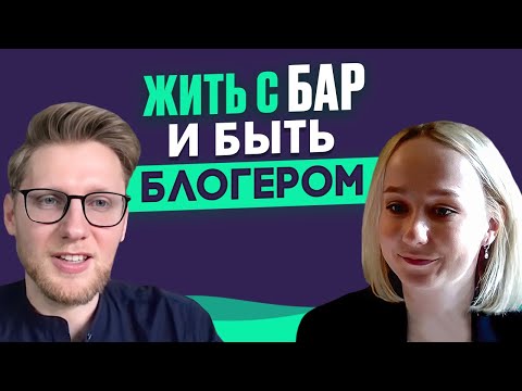 Видео: Как живут люди с БИПОЛЯРКОЙ. Диагноз НЕ приговор. Психоактивистка Наташа Кром